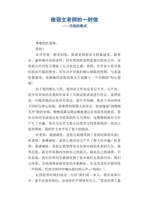 尊敬的杜老师: 您好!