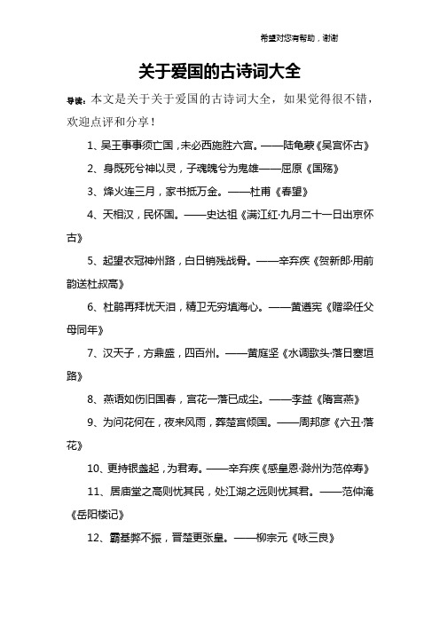 关于汉字的古诗 - 百度文库