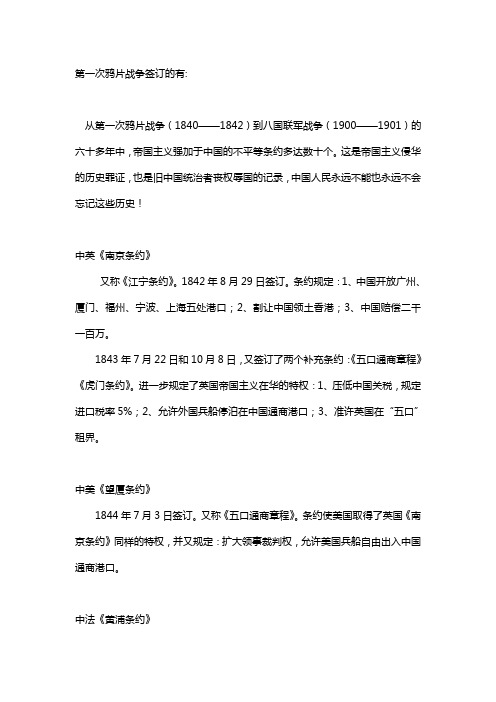 南京条约的内容 - 百度文库