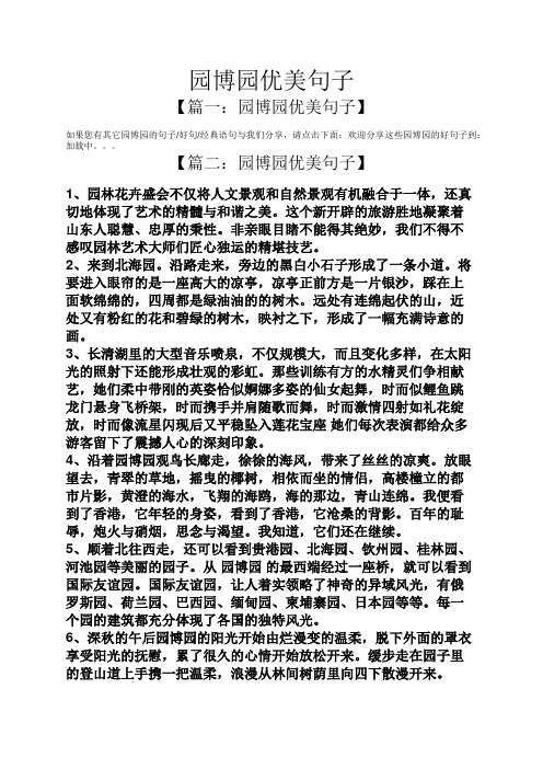 描写凉亭的优美句子 - 百度文库