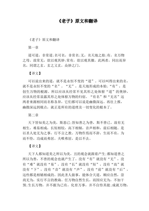 上善若水原文 - 百度文库