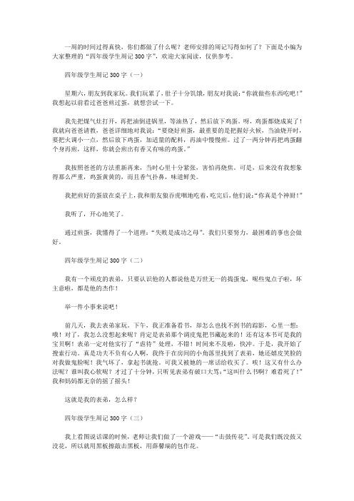 下面是小編為大家整理的