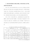 《新疆维吾尔自治区职业培训补贴办法》 1,职业培训补贴的对象范围为