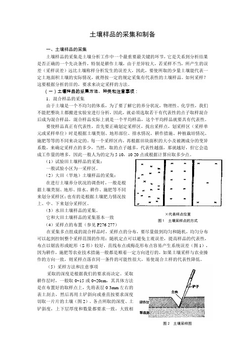 四分法取样步骤 - 百度文库