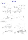 高中数学基础题100道图片