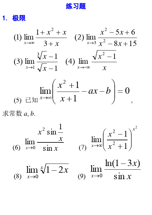 极限 (5)已知, 求常数a,b. (6)(7) (8)(9) (10) 2.