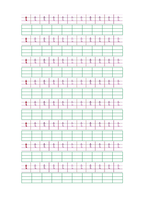 t拼音格式怎么写