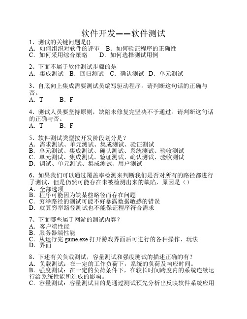 三级笔译题型介绍_三级软件测试技术题型_计算机等级考试三级数据库技术题型