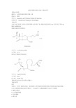 亚胺培南注射剂说明书图片