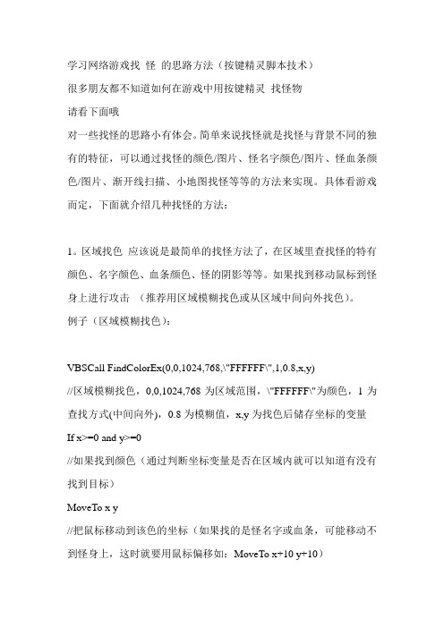 按键精灵开发者1 5级认证题案 百度文库