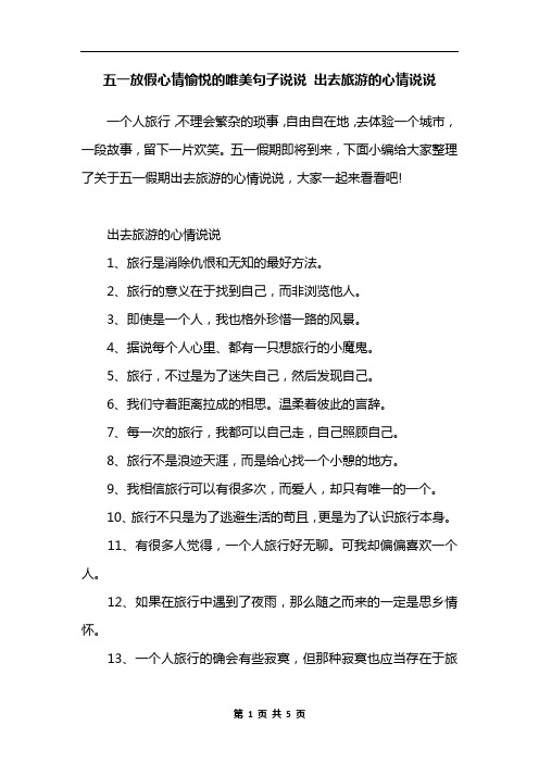 一个人旅行,不理会繁杂的琐事,自由自在地,去体验一个城市,一段故事