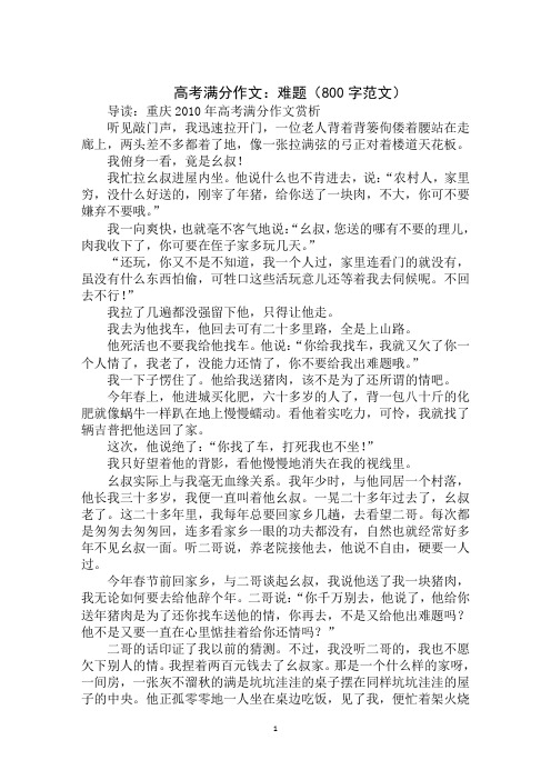 申論萬能標題套用_申論萬能標題_萬能標題申論范文