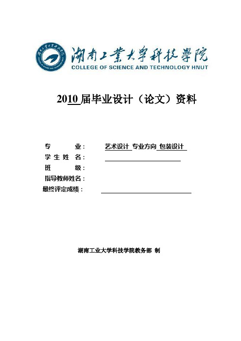 湖南工业大学教务管理系统(湖南工业大学教务管理系统登录入口成绩查询)