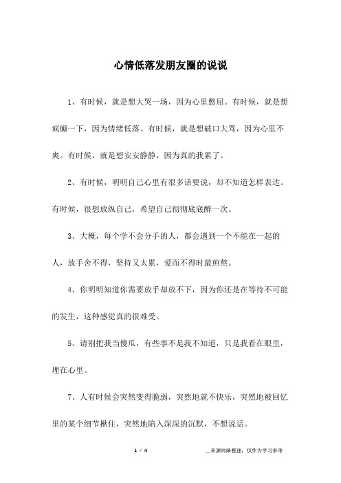 有时候,就是想破口大骂,因为心里不爽.