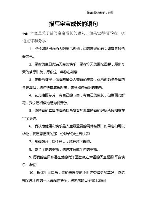 1,成长如刚出来的太阳半吊树梢,闪着寒光的石头如智者般透着灵气.
