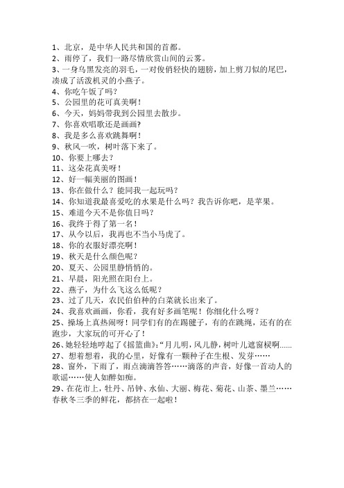 一年级感叹号的句子 - 百度文库