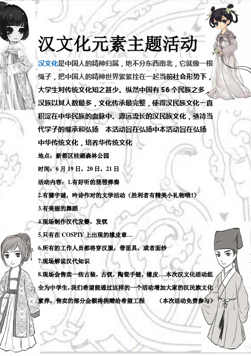 纵然中国有56个民族之多,汉族以其人数最多,文化传496_702竖版 竖屏