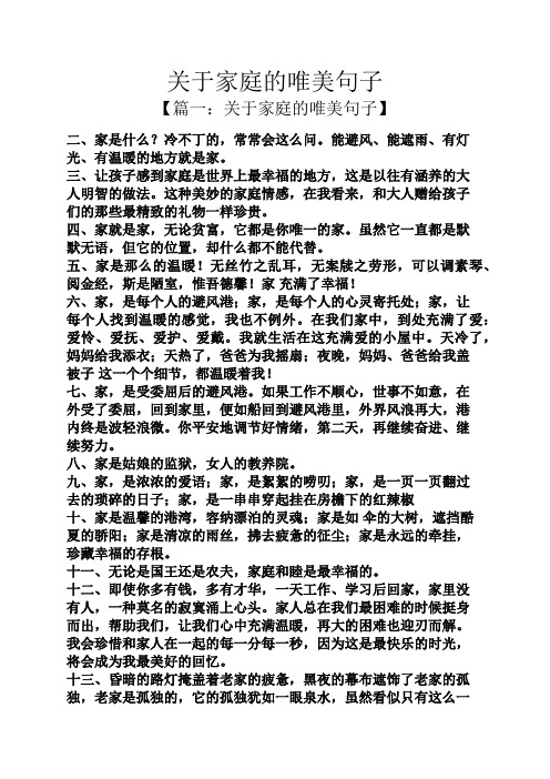 三,让孩子感到家庭是世界上最幸福的地方,这是以往有涵养的大人明966