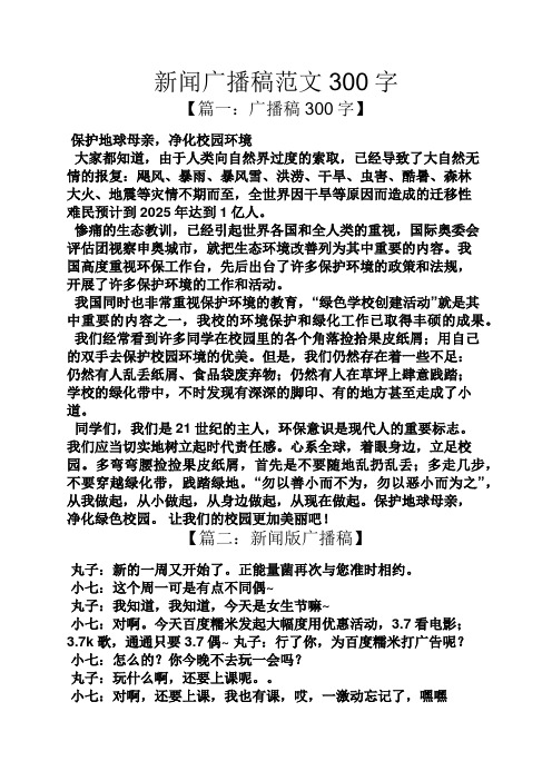 新闻时评300字近期(10篇新闻时评300字左右)