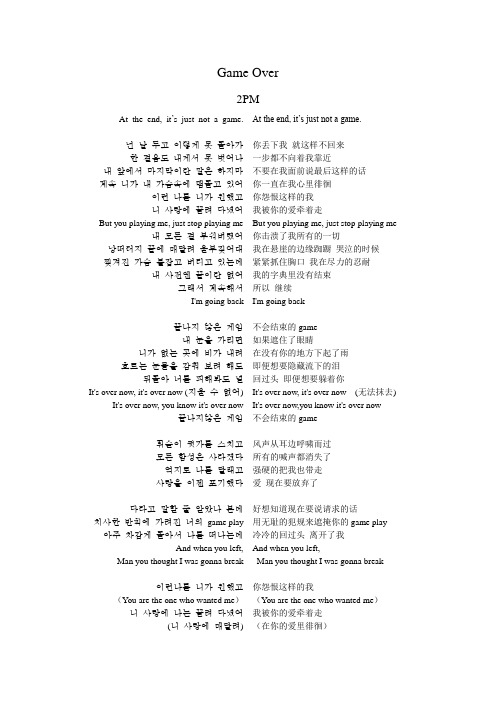 Fx的歌曲歌词音译 百度文库