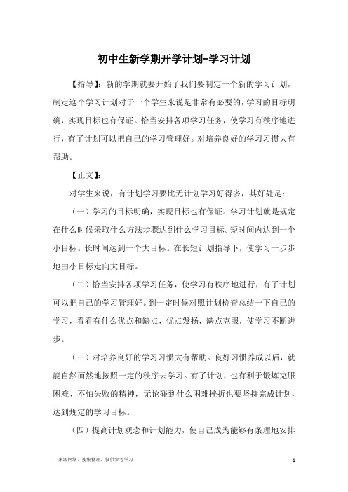 小学生怎么定制自己的目标和计划(小学生怎样制定目标和计划)
