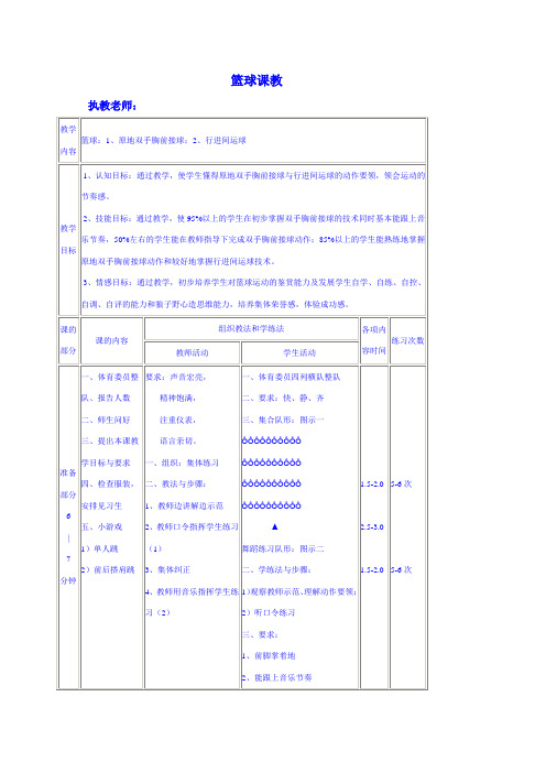 2,技能目标:通过教