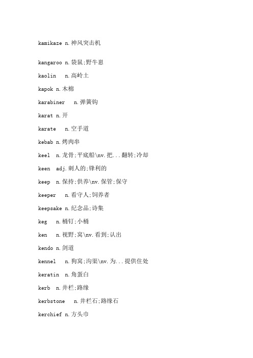 v开头的英文单词 - 百度文库