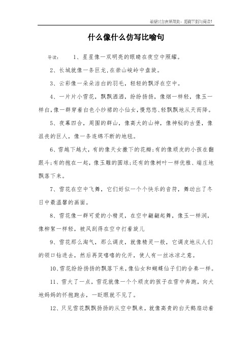 3,云彩像一朵朵洁白的羽毛,轻轻的飘浮在空中.