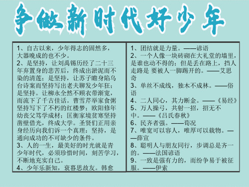 争做五爱好少年手抄报 - 百度文库