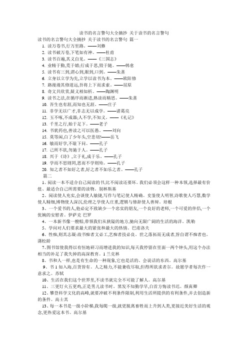 杜甫 3.读书百遍,其义自见.——《三国志》 4.