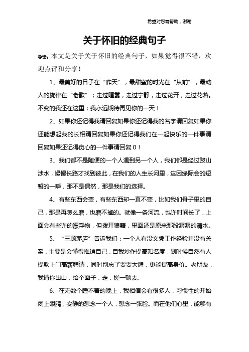 1,最美好的日子在"昨天",最甜蜜的时光在"从前"