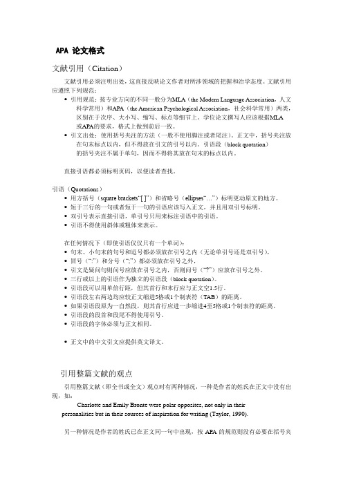 文献引用必须注明出处,这直接反映论文作者对所涉领域的把握和治学