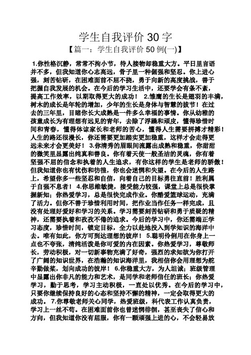 你上进心强,刻苦钻研,在困难面前不496_702竖版 竖屏