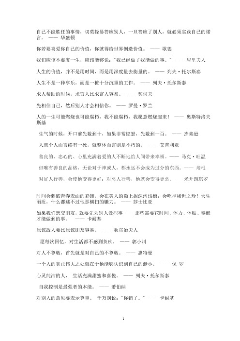 中国日报英语点津 腾讯vs360 艰难的决定 英文怎么说 中国日报china Daily的日志 人人网 中国日报 百度文库