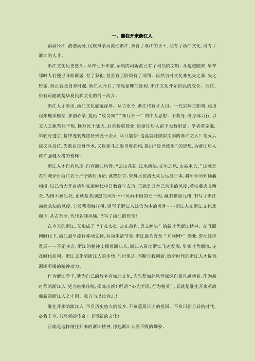 酒的作文高考满分2018全文 - 百度文库
