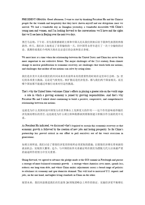 奥巴马演讲稿 中英对照 百度文库