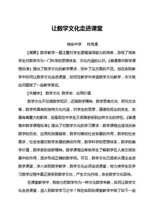 17位数学成绩极差的中国文化名人 学有专才是真道理 百度文库