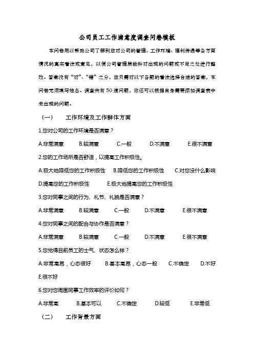 百度搜索引擎满意度=对百度搜索引擎的评价