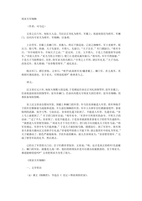 将军令原文 - 百度文库