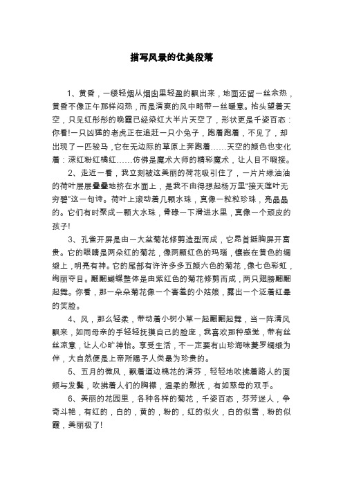 1,黄昏,一缕轻烟从烟囱里轻盈的飘出来,地面还留一丝余热,黄昏不像