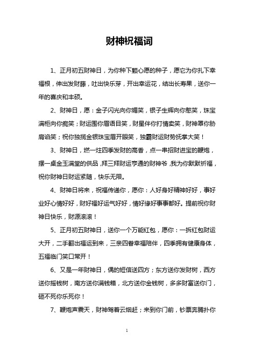 伸出发财藤,吐出快乐芽,开出幸运花,结出长寿果,送你一年的喜庆和丰硕