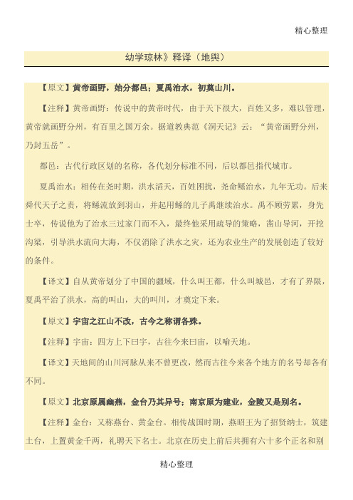 据道教典范《洞天记》496_702竖版 竖屏