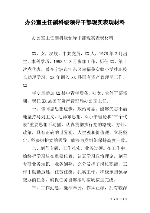 人,1976年2月出生,本科学历,1998年8月参加工作,历任xx,第十次党代表