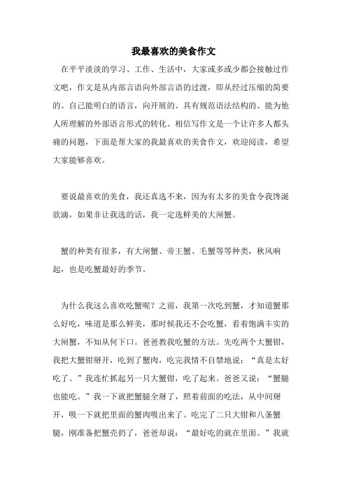 中,大家或多或少都会接触过作文吧,作文是从内部言语向外部言语的过渡