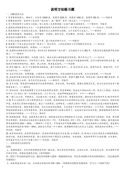 列数字 2.螃蟹在挖洞时,把四对小足当作"挖土机",把"蟹钳"