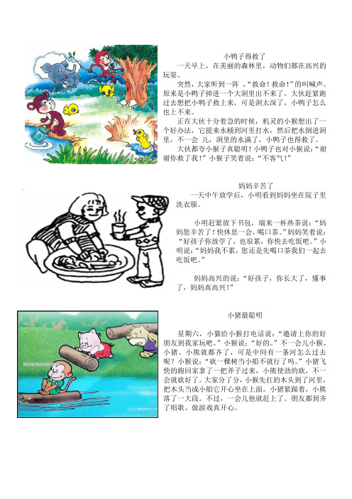 二年级看图写话图片 上册 - 百度文库