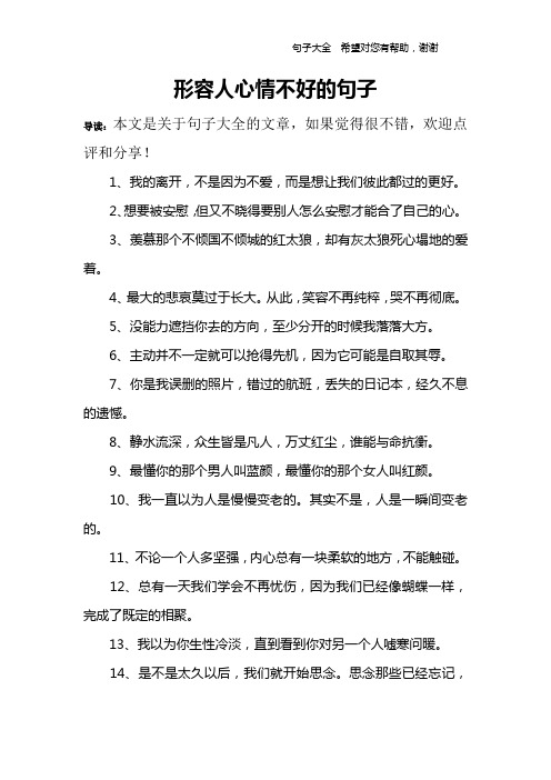 形容人心态崩溃的句子 - 百度文库