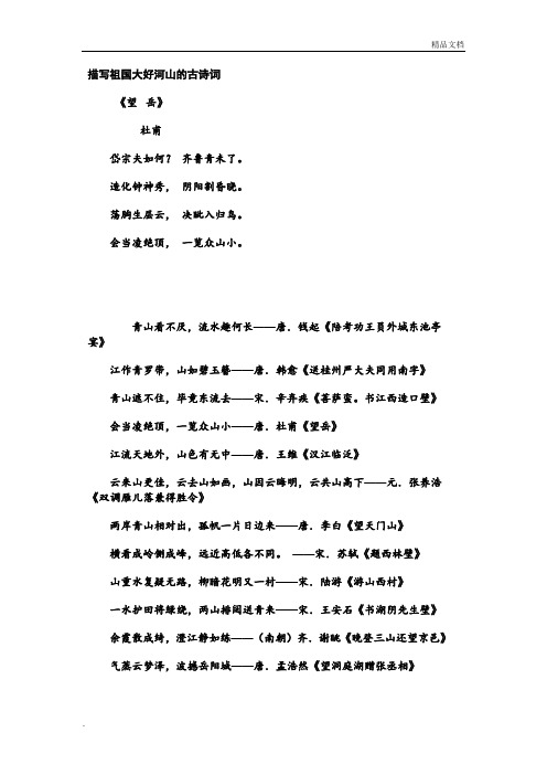 描写桂林山水的古诗词 百度文库