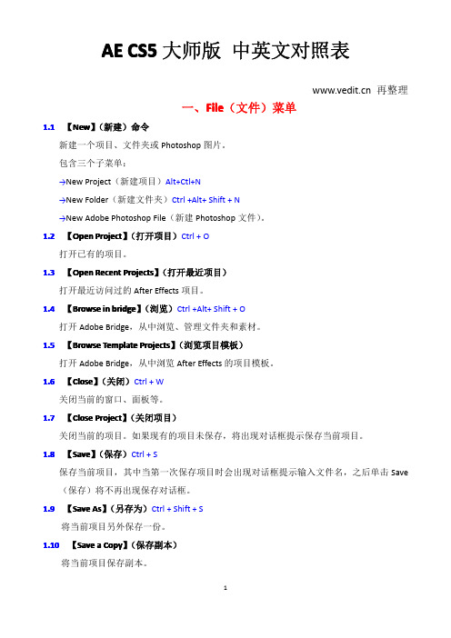 魔兽物品中英文对照表1 41版 百度文库