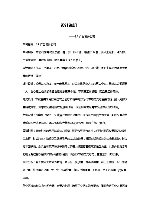 设计理念:打造一个简洁